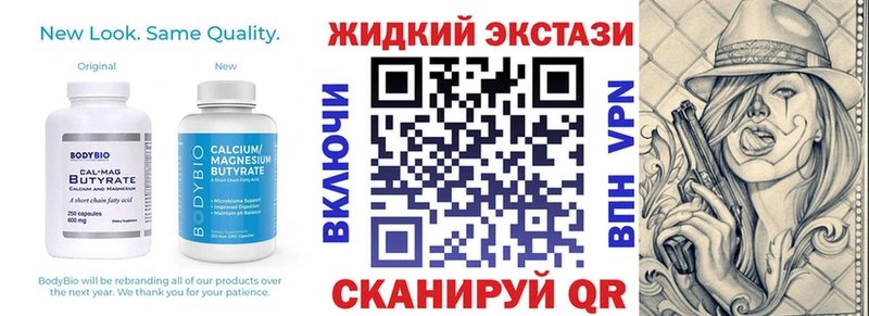 Купить где  Севск  БУТИРАТ 1.4BDO 