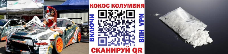Кокаин Эквадор  Купить закладки  Севск 