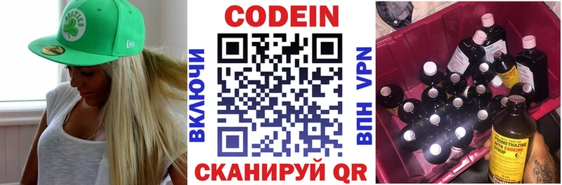Купить  Севск  Codein напиток Lean (лин) 
