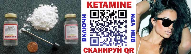Кетамин ketamine Купить где Севск