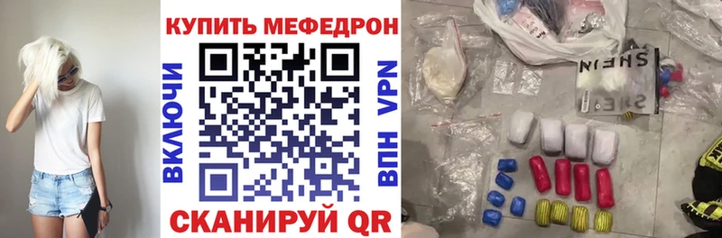 МЕФ мяу мяу  Севск 