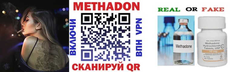 Купить где  Севск  Метадон кристалл 